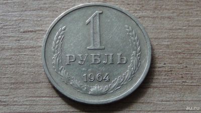 Лот: 10459270. Фото: 1. 1 рубль в ассортименте оптовый... Россия и СССР 1917-1991 года