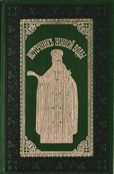 Лот: 18788150. Фото: 1. Большаков Николай (составитель... Мемуары, биографии