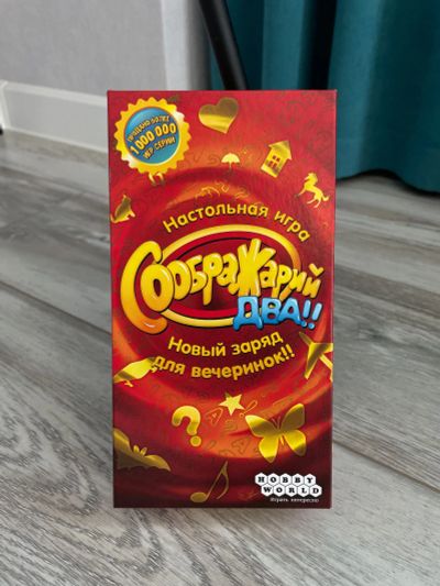 Лот: 23603207. Фото: 1. Настольная игра "Соображарий". Настольные игры, карты