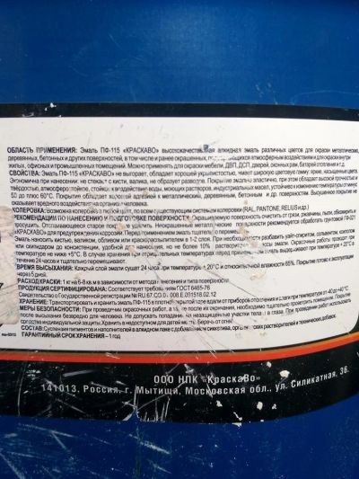 Лот: 10817627. Фото: 1. Эмаль пф 115 белая "краскаво... Краски, лаки, растворитель