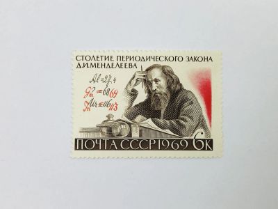 Лот: 23314862. Фото: 1. 100 лет Периодическому закону... Марки