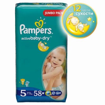 Лот: 4410380. Фото: 1. Подгузники Pampers Active baby-dry... Детская гигиена