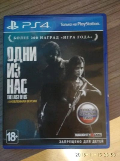 Лот: 12630057. Фото: 1. Одни из нас (обмен, продажа). Игры для консолей