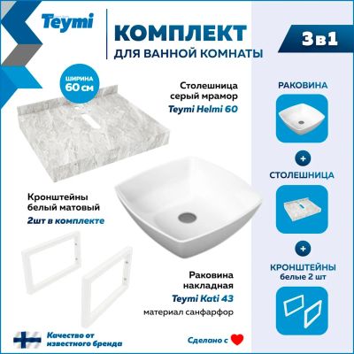 Лот: 25201210. Фото: 1. Столешница с раковиной Teymi Helmi... Раковины, умывальники