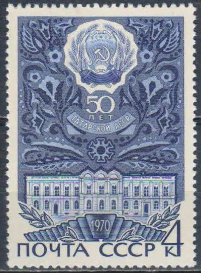 Лот: 25633127. Фото: 1. 1970, май-ноябрь. 50-летие автономных... Марки