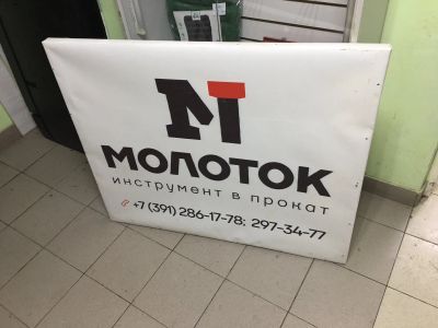Лот: 17256635. Фото: 1. Банера б/у. Рекламные материалы и оборудование