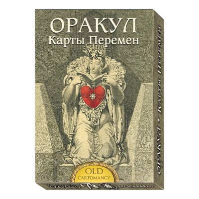 Лот: 22033716. Фото: 1. Оракул "Карты Перемен". Настольные игры, карты