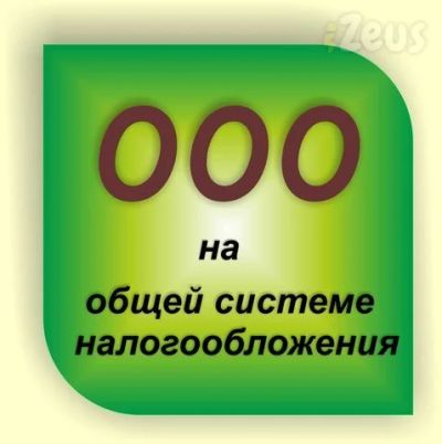 Лот: 11626140. Фото: 1. Продам ООО 2017 год с НДС, без... Другое (готовый бизнес)