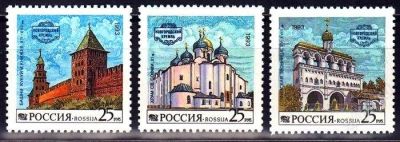 Лот: 1266647. Фото: 1. 1993 (96) Новгородский кремль. Марки