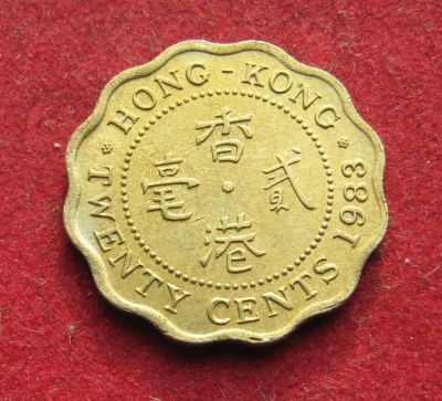 Лот: 19977440. Фото: 1. Гонконг 20 центов, 1983 г. Азия
