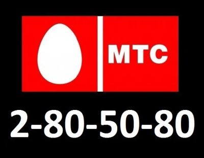 Лот: 12533655. Фото: 1. 2-80-50-80. SIM-карты, телефонные номера