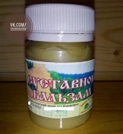 Лот: 13223609. Фото: 1. Суставной бальзам, 30 мл. Народная медицина, БАДы