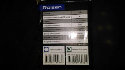 Лот: 9090003. Фото: 1. Магнитола Rolsen 24v (24в). Автомагнитолы
