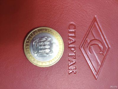 Лот: 17312695. Фото: 1. 10 рублей 2014 год Пензенская... Россия после 1991 года