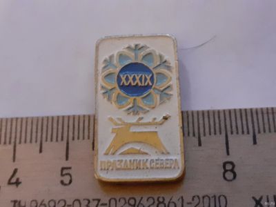 Лот: 18240711. Фото: 1. (№11363) значки, Мурманск,39 праздник... Памятные медали
