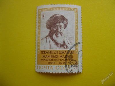 Лот: 1797111. Фото: 1. Лот №241. Марка (состояние на... Марки