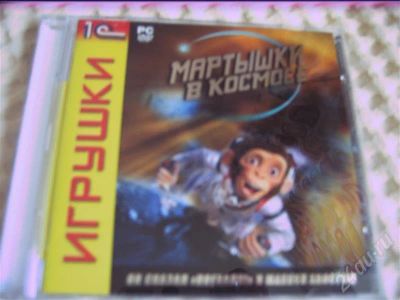 Лот: 452728. Фото: 1. компьютерная игра "мартышки в... Игры для ПК