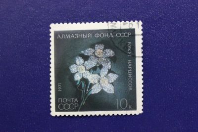 Лот: 7359261. Фото: 1. Почтовая марка №4828 в коллекцию. Марки