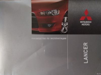 Лот: 17453977. Фото: 1. Mitsubishi Lancer X Руководство... Справочники