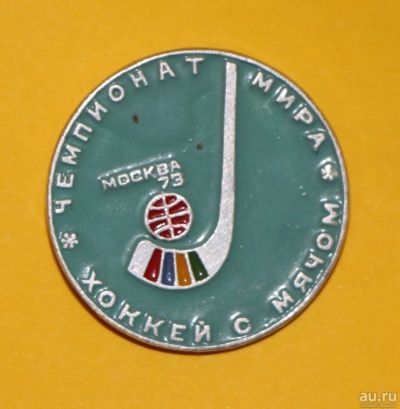 Лот: 9966737. Фото: 1. Знак: Чемпионат мира. Хоккей с... Сувенирные
