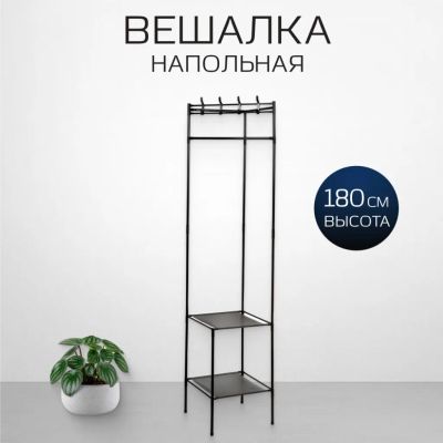 Лот: 24981229. Фото: 1. Вешалка напольная 45х45х180 см... Крючки, вешалки