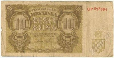 Лот: 339625. Фото: 1. Хорватия. 10 кун 1941г. Немецкая... Европа