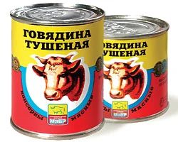 Лот: 5013730. Фото: 1. Тушенка Говядина тушеная Мавр... Консервы