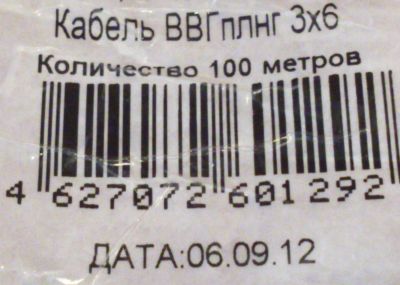 Лот: 5083225. Фото: 1. Кабель ВВГ-плнг 3*6 100м. Провода, кабели
