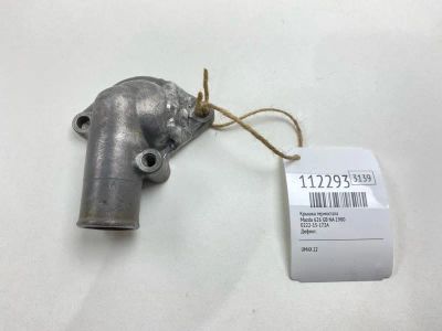 Лот: 25364673. Фото: 1. Крышка термостата Mazda 626 1980... Двигатель и элементы двигателя