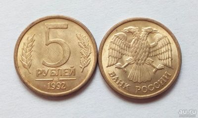 Лот: 17591156. Фото: 1. 5 рублей 1992 ммд UNC / блеск. Россия после 1991 года