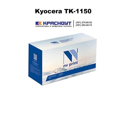 Лот: 15782150. Фото: 1. Картридж Kyocera TK-1150 NV-print... Картриджи, расходные материалы