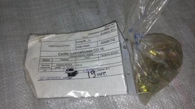 Лот: 8149218. Фото: 1. Скоба металлическая однолапковая... Крепёж