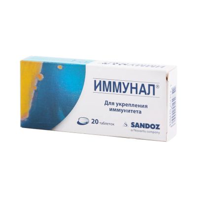 Лот: 23987824. Фото: 1. Иммунал таб. №20. Лекарства