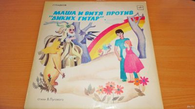 Лот: 18476015. Фото: 1. " Маша и Витя против "Диких гитар... Аудиозаписи