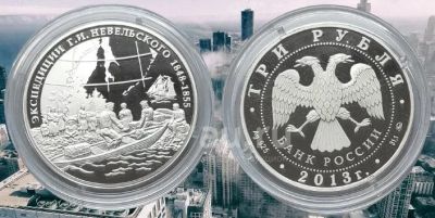 Лот: 18667979. Фото: 1. 3 руб. 2013 год Экспедиции ГИ... Россия после 1991 года