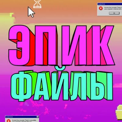 Лот: 24291924. Фото: 1. Эпик файлы. Видеозаписи, фильмы