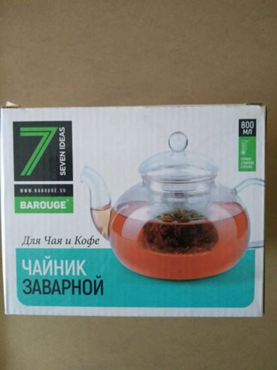 Лот: 25358803. Фото: 1. Заварник. Чайники, заварники, турки