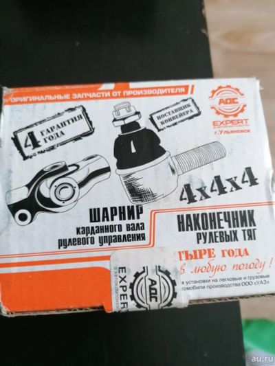 Лот: 18003391. Фото: 1. Наконечник рулевых тяг УАЗ Патриот... Ходовая, подвеска, рулевое управление