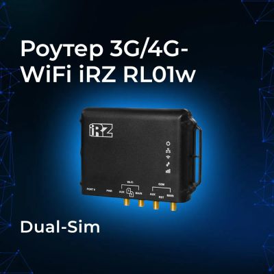 Лот: 25590839. Фото: 1. IRZ RL01W 3G/4G модем роутер Wi-Fi. Маршрутизаторы (роутеры)