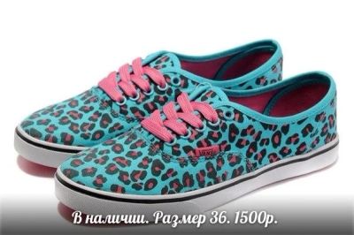 Лот: 3839362. Фото: 1. кеды леопард vans. Кеды, кроссовки, слипоны