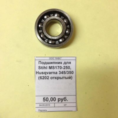 Лот: 5179369. Фото: 1. Подшипник 6202 (15*35*11) открытый. Запчасти
