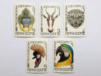 Лот: 23316682. Фото: 1. Животные. Зоопарк. 120 лет Московскому... Марки