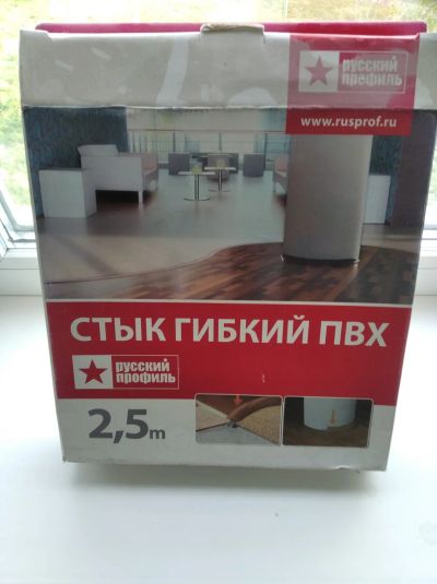 Лот: 22222466. Фото: 1. Профиль гибкий ПВХ. Напольные покрытия