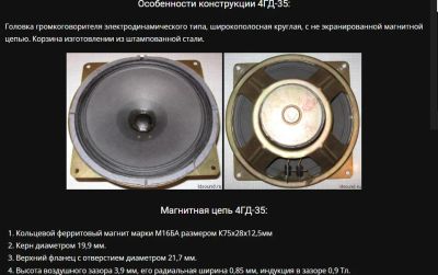 Лот: 25780929. Фото: 1. динамик 4ГД-35. Динамики