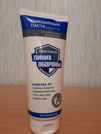 Лот: 16767798. Фото: 1. Очищающая паста для рук и лица... Уход за телом