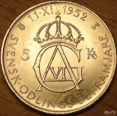 Лот: 16532456. Фото: 1. 5 крон 1952г. 70-летие Густава... Европа
