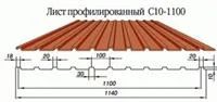 Лот: 3311689. Фото: 1. Профлист С-10. Кровельные материалы