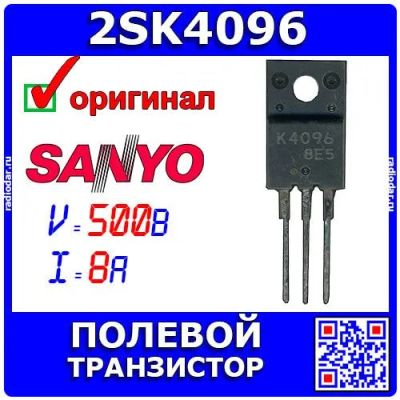 Лот: 24390585. Фото: 1. 2SK4096 - полевой N-канальный... Транзисторы