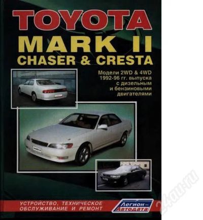 Лот: 244987. Фото: 1. Руководство по эксплуатации Toyota... Транспорт