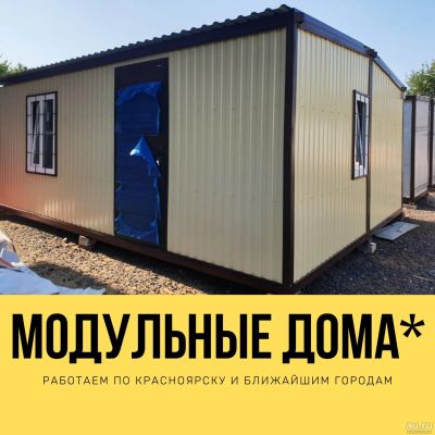 Лот: 16387285. Фото: 1. Дaчный дoм. Бытовки, вагончики строительные